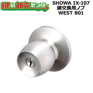 yIvVI\iz SHOWA,[VVE IX-107 pmu WEST 801 ʍZbg J[FVo[wAC iJMj 