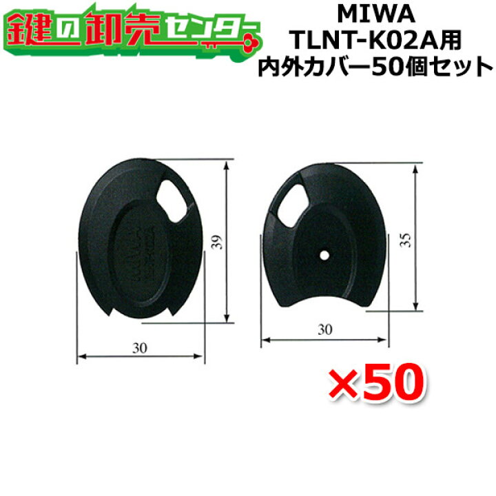 楽天市場】MIWA,美和ロック ノンタッチキーヘッド TLNT-K02A用 内外 