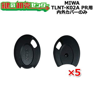 MIWA,���a���b�N �m���^�b�`�L�[�w�b�h TLNT-K02A PR�p ���O�J�o�[�̂� 5�Z�b�g