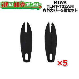 MIWA,���a���b�N �m���^�b�`�L�[�^�O TLNT-T02A�p ���O�J�o�[5�Z�b�g