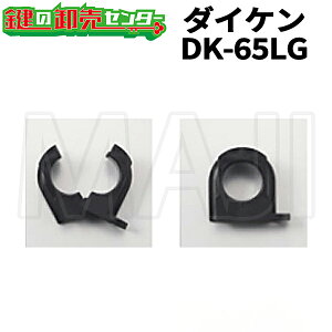 DAIKEN,�_�C�P�����o�[�O���b�v �sDK-65LG�t�E���o�[�n���h���p�A�_�v�^�[���i�J�M�j��ց@���� DK65LG dk65lg dk-65lg