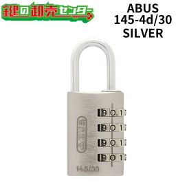 ABUS,アバス 南京錠ナンバー可変式南京錠 【145-4d/30mm】《145-4d/30mm》●4段ダイヤル●シルバー(SILVER)●30mm鍵(カギ) 交換 取替