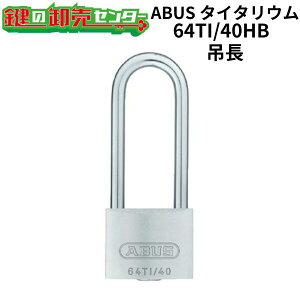 ABUS,AoX@싞 TITALIUMi^C^Ejy64TIz ݒiHBj 64TI/40HBKD(Ⴂ)64TI/40HBKA(KA6414j (JM)  