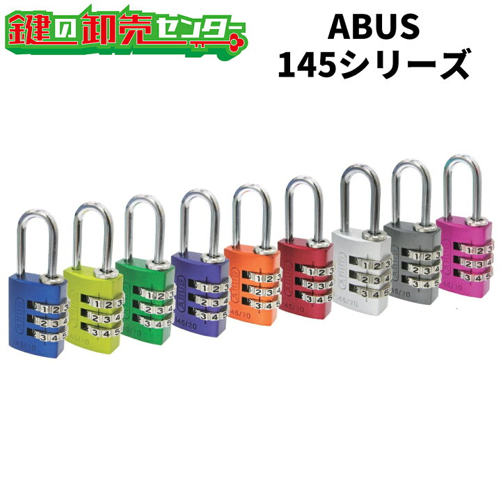 楽天市場】ABUS,アバス 南京錠ナンバー可変式南京錠 【145シリーズ 