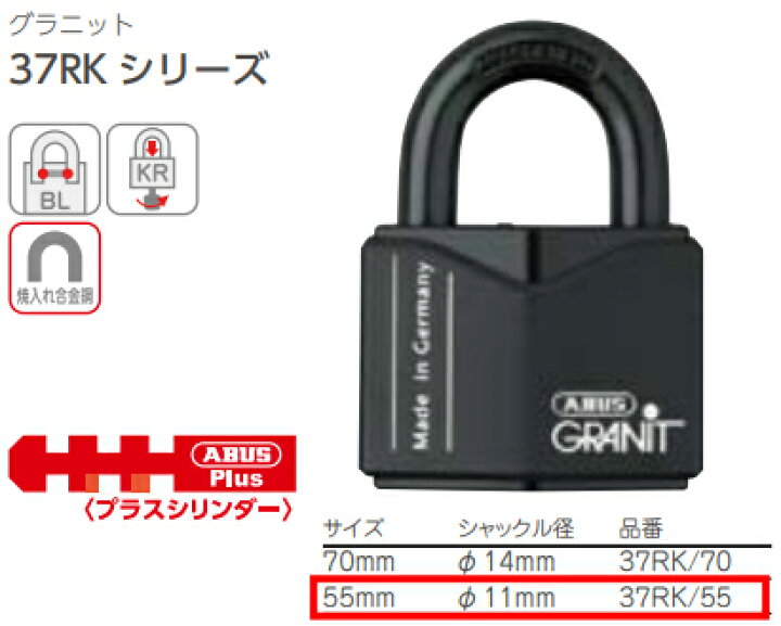 楽天市場】ABUS,アバス 南京錠 グラニット 37RK/55 [ABUS-37RK-55 