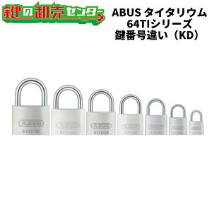 ABUS,AoX@싞 TITALIUMi^C^Ejy64TIz ԍႢiKDj 64TI/50KD , 64TI/45KD , 64TI/40KD 64TI/35KD , 64TI/30KD , 64TI/25KD 64TI/20KD (JM)  