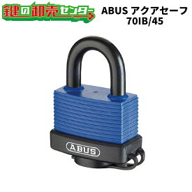 ABUS,アバス 南京錠 アクアセーフ 【70IB/45】・防水南京錠・ブルー・箱入り鍵(カギ) 交換 取替