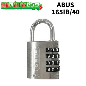 ABUS,AoX 싞io[ώ싞s165IB/40t4i_CVo[(JM)  