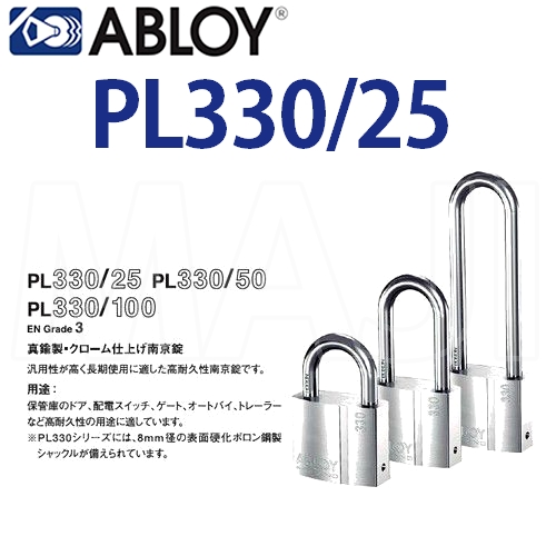 最新型アブロイ ABLOY 本店 南京錠 PROTECシリーズ PL330 PROTEC 単品 25 直営店 アブロイ