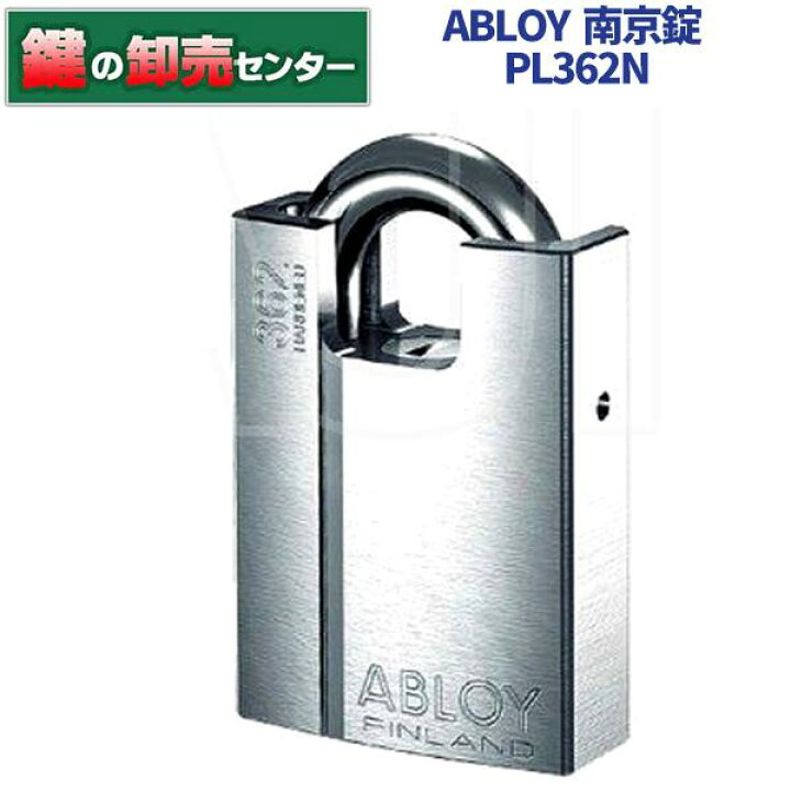楽天市場】アブロイ ABLOYPROTEC PL362N 南京錠 単品[ABLOY-PROTEC-PL 