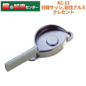 KC-13 ���y�T�b�V�A��Z�A���~ �N���Z���g�E�V���o�[�F(��F)�E�E����/������E�A���~�T�b�V�p��(�J�M) ���� ���