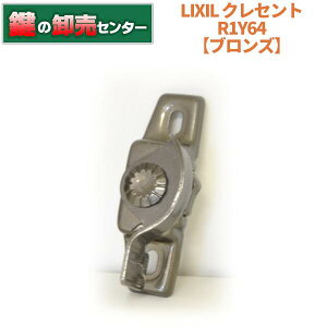 LIXIL NV R1Y64 uY NZg (JM)  