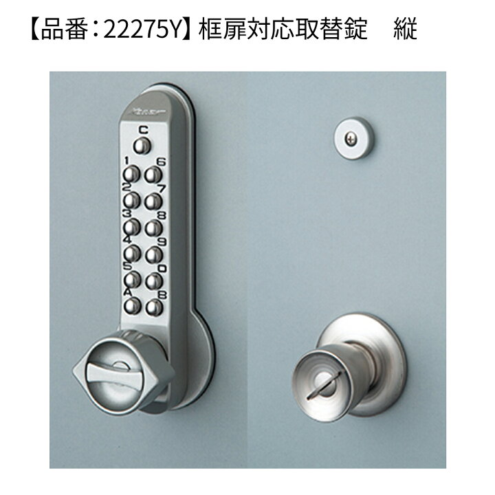 楽天市場】KEYLEX,キーレックス 500シリーズ 框扉対応玉座《22275Y 