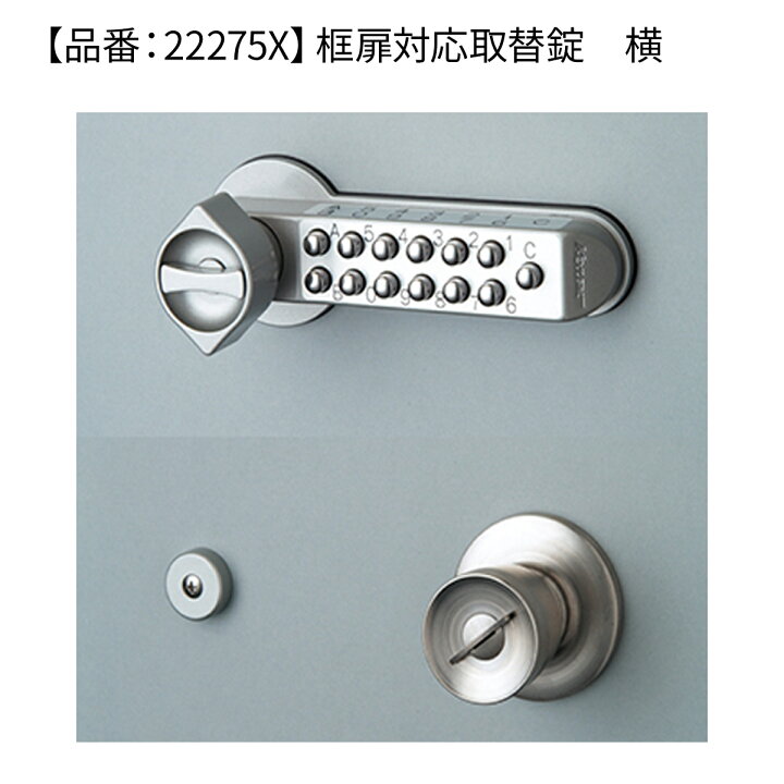 楽天市場】KEYLEX,キーレックス 500シリーズ 框扉対応玉座《22275Y 