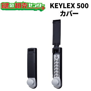 KEYLEX,L[bNX 500V[Y L[bNX500pJo[s22108tL[X (JM)  