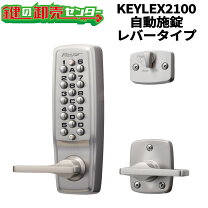 楽天市場】keylex 2100の通販