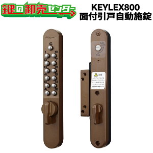 KEYLEX,L[bNX 800V[Y ʕtˎ{sK828T,K828TMtL[X (JM)  