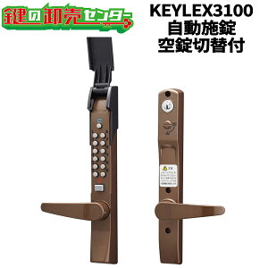 KEYLEX,L[bNX 3100V[Y {Eؑ֕t sK323CF,K323CMFtL[X (JM)  