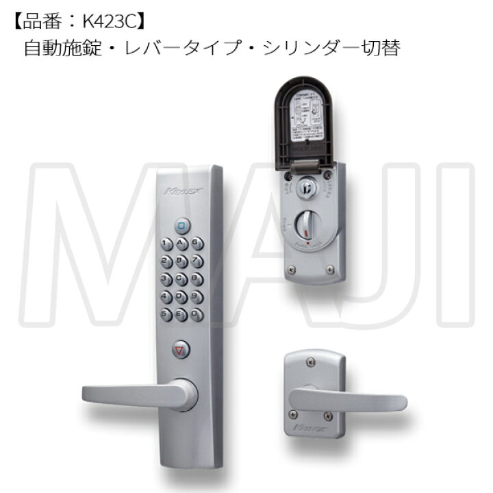 楽天市場】KEYLEX,キーレックス 4000Prime 自動施錠・レバータイプ 