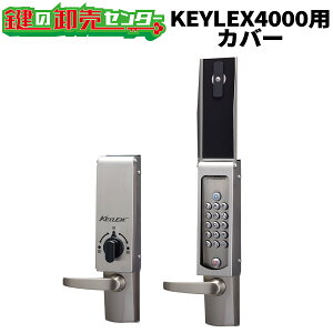 KEYLEX,�L�[���b�N�X 4000�p�J�o�[ �s22110R�t�L�[���X�� ��(�J�M) ���� ���
