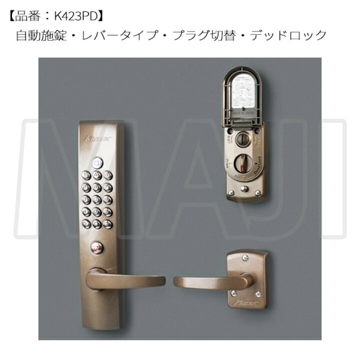 楽天市場】KEYLEX,キーレックス 4000Prime 自動施錠・レバータイプ 