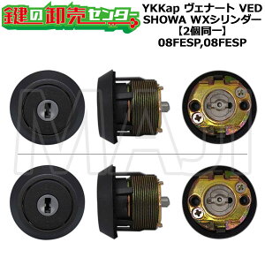 �yMIWA 08FESP,08FESP�z�y2����zYKKap ���F�i�[�g[VED] �����p�V�����_�[ HH-5K-11386C SHOWA WX�V�����_�[ MIWA 08FESP,08FESP