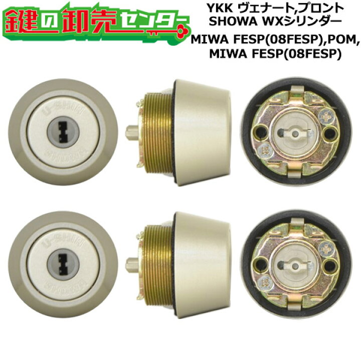 楽天市場】【MIWA FESP(08FESP),POM,FESP(08FESP)】【2個同一】YKK 