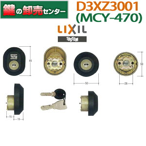 �yLIXIL/���N�V���zD3XZ3001(MCY-470) ���a���b�N�iMIWA)DN(PS)�V�����_�[�g�p�@2����L�[�yTOSTEM/�g�X�e���zMCY470