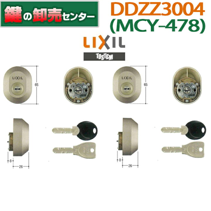 楽天市場】【2個同一】 LIXIL/リクシル,TOSTEM/トステム DDZZ3004 MCY 