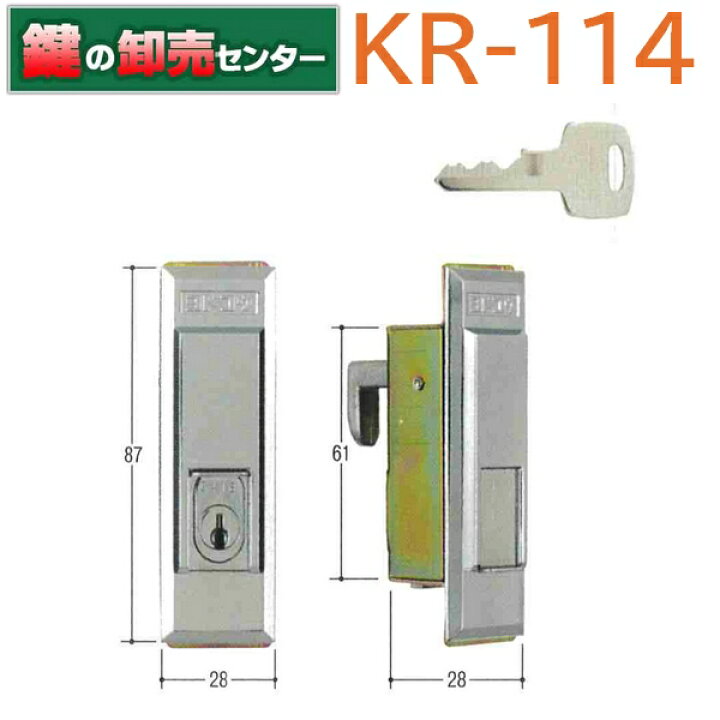 楽天市場】KR-114 ヨド物置 あぜくらZ錠用の鍵交換用 [KR-114]・鍵交換 