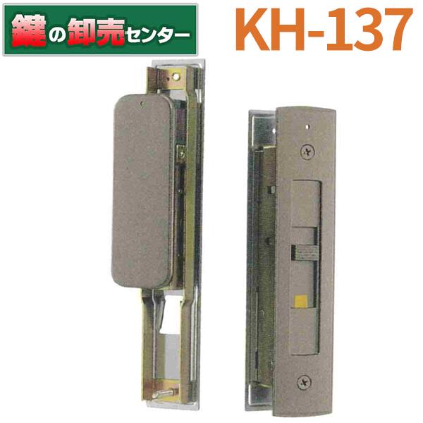 日本初の KH-137 爆安 三協用 引違錠