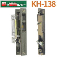 MIWA KH-138 三協用 戸先錠 WD3090BR 鍵(カギ) 交換 取替