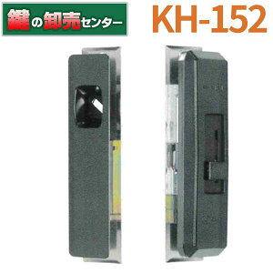 KH-152 文化シャッター用 引違錠鍵(カギ) 交換 取替