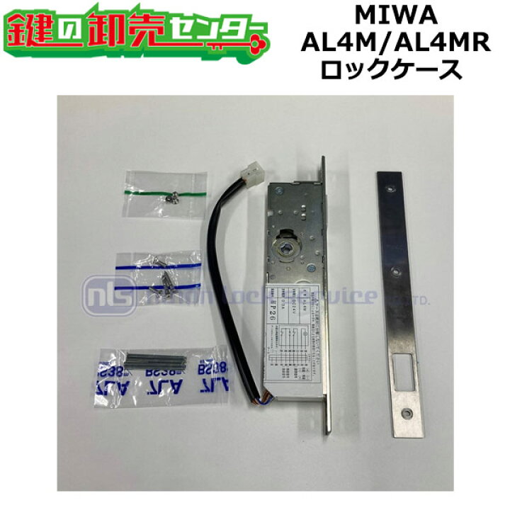 楽天市場】MIWA,美和ロック 本締電気錠 AL4M/AL4MR用ロックケース AL3M 
