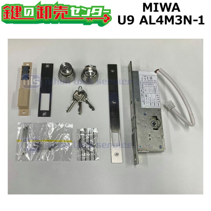 楽天市場】MIWA,美和ロック 本締電気錠 U9AL4M3N-1 松下電工向け 