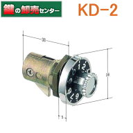 Kシリーズ　ポストダイアル錠　KD-2 ミニダイヤル錠D