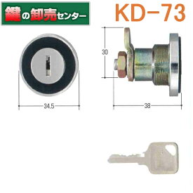 Kシリーズ　ポストダイアル錠　KD-73