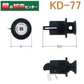 Kシリーズ　ポストダイアル錠　KD-77