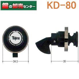 Kシリーズ　ポストダイアル錠　KD-80