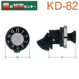 Kシリーズ　ポストダイアル錠　KD-82