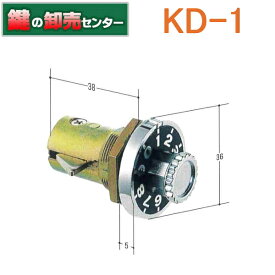 Kシリーズ　ポストダイアル錠　KD-1 ミニダイヤル錠L