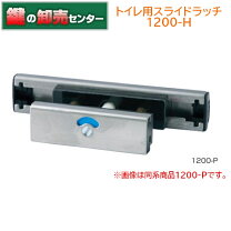 楽天市場】スライド 鍵 トイレの通販