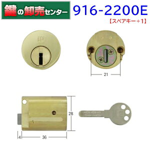 ***【スペアキー+1】***916-W11(2200E) リプレイスシリンダー セキスイハウス向け交換用【WEST,ウエスト】