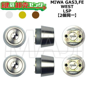 MIWA GAS3,FE �������p WEST,�E�G�X�g LSP 2����V�����_�[ ��(�J�M) ���� ���