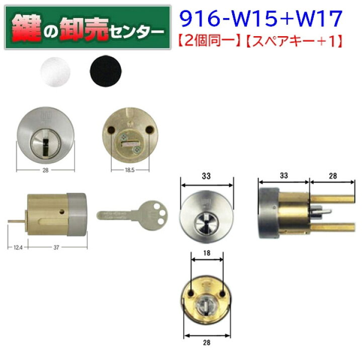 楽天市場】＊＊＊【スペアキー+1】＊＊＊WEST,ウエスト 916-PPA4D 916 