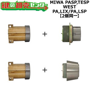 MIWA PASP,TESP p WEST,EGXg PA,LIX(TE0)/PA,LSP 2V_[ (JM)  