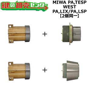 MIWA PA,TESP p WEST,EGXg PA,LIX(TE0)/PA,LSP 2V_[ (JM)  