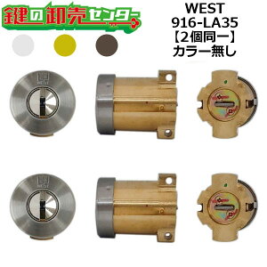 �y�I�v�V�����I���\���i�z�y2����zWEST,�E�G�X�g ���v���C�X�V�����_�[ 916-LA35 �J���[���� MIWA,���a���b�N PA,PG,DA�����p ��(�J�M) ���� ���