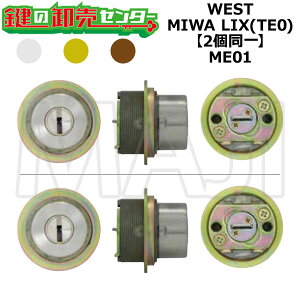 WEST,EGXg ME01 p MIWA LIX(TE0) 2V_[ (JM)  