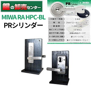 MIWA,���a���b�N PR RA-HPC-BL ��(�J�M) ���� ���